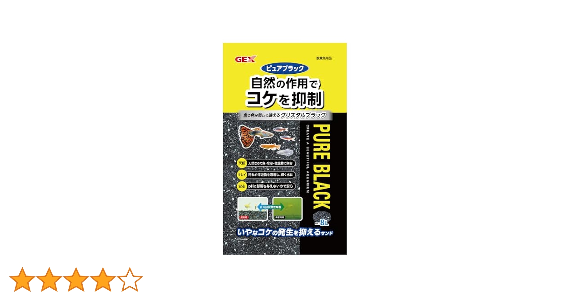 Amazon | ジェックス ピュアブラック 8L | GEX | 底床 通販